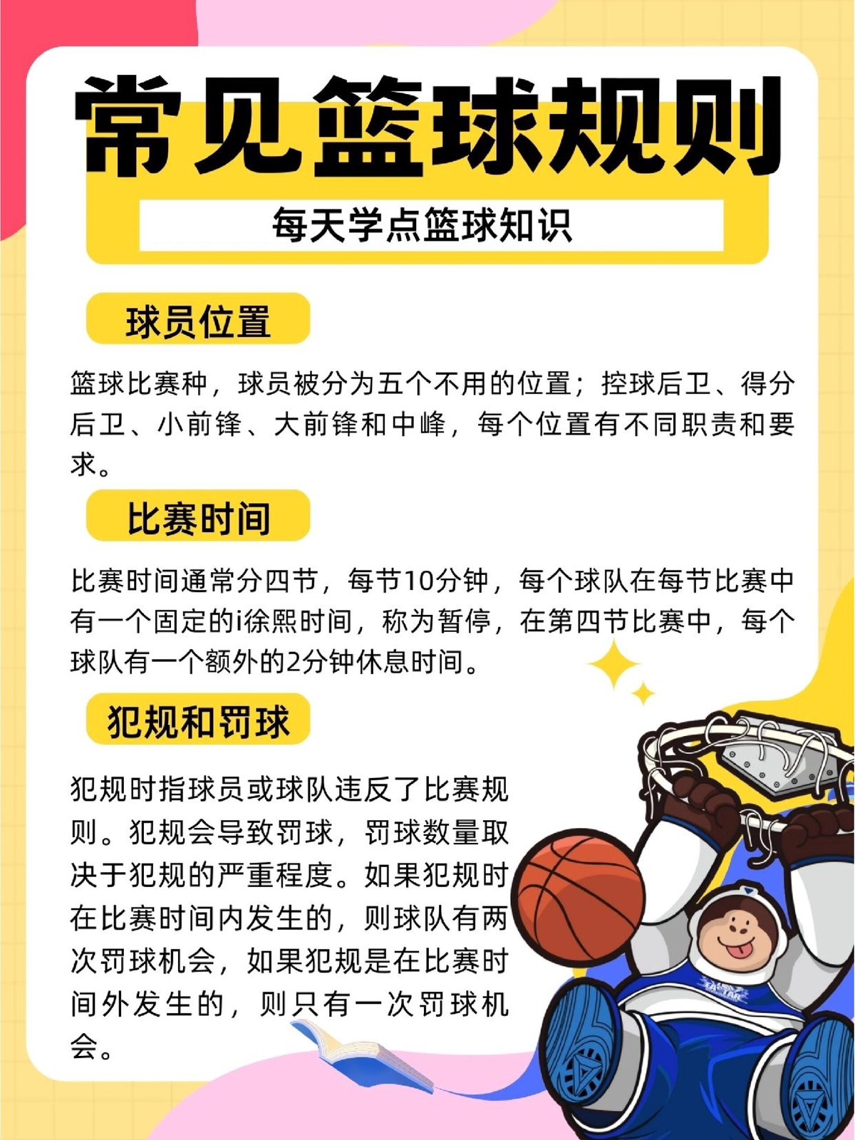 如何准备季末赛以提升个人表现_0